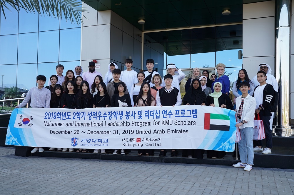 AURAK Hosts Visit by South Korean Students