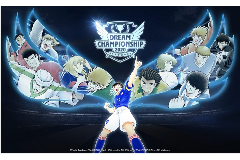 “Captain Tsubasa: Dream Team” Dream Championship 2020 تبدأ يوم الجمعة 25 سبتمبر!