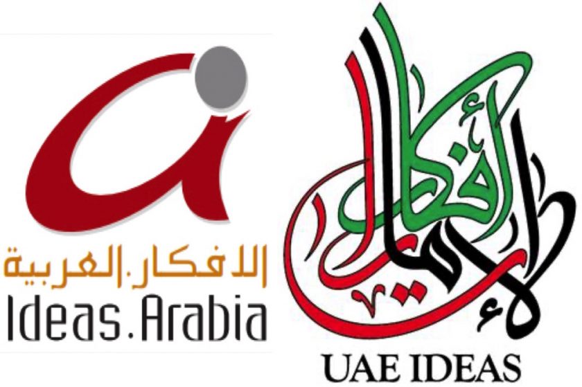 تستقبل مجموعة دبي للجودة الأن طلبات الترشيح لجائزةالأفكار العربية