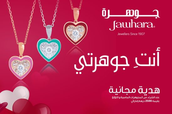 Jawhara Jewellery launches “My Precious” collection for Valentine’s Day