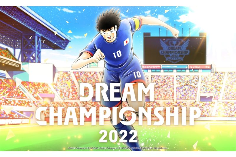 “Captain Tsubasa: Dream Team” Dream Championship 2022 Worldwide Tournament Begins in September & the Official Website Opens Today