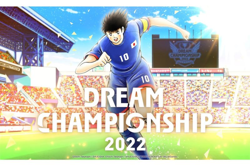 انطلاق تصفيات الانترنت لبطولة Dream Championship 2022 العالمية للعبة Captain Tsubasa: Dream Team الجمعة 9 سبتمبر!