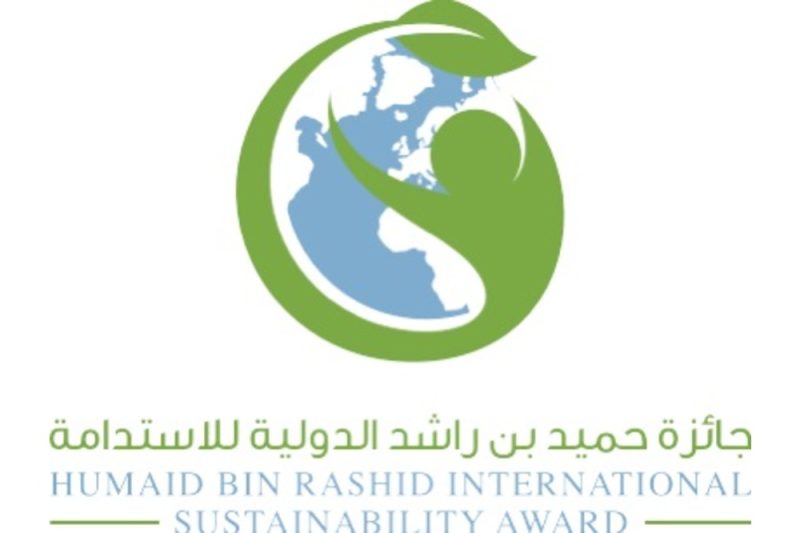 جائزة حميد بن راشد الدولية للاستدامة” تعلن أسماء اللجنة العلمية للنسخة الثانية