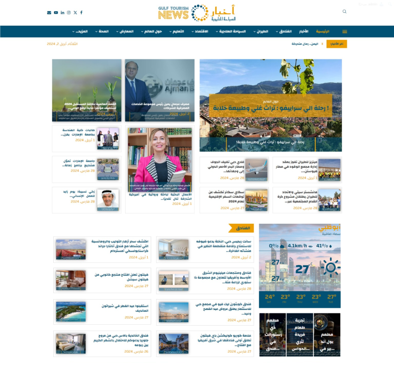 إطلاق النسخة الجديدة لموقع “أخبار السياحة الخليجية” إطلالة إخبارية متطورة على الصحافة الالكترونية 