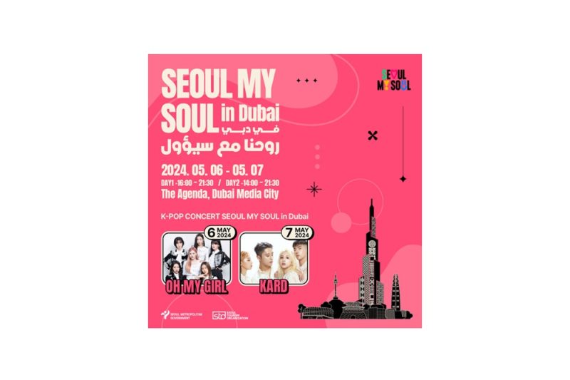 استمتعوا بـ"سيول ستايل" في دبي! انعقاد مهرجان Seoul My Soul in Dubai 2024 يوميْ الـ6 والـ7 من مايو
